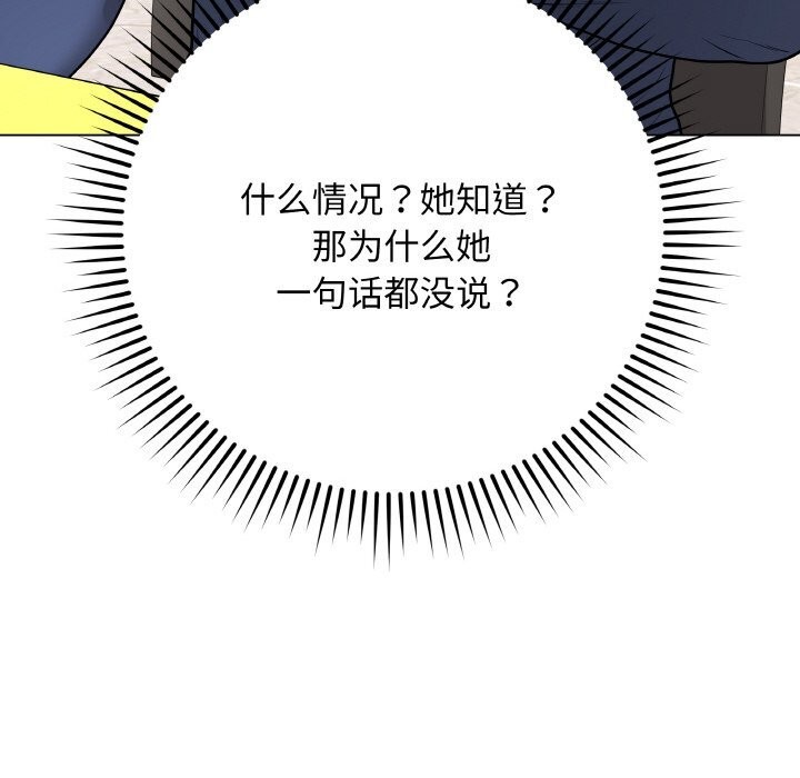 最后的冲刺 - 第23話 - page 12
