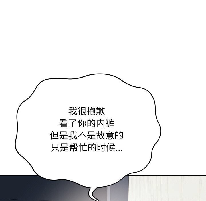 最后的冲刺 - 第23話 - page 21