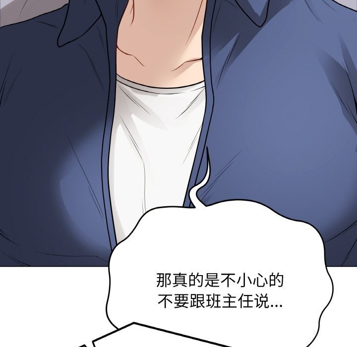最后的冲刺 - 第23話 - page 23