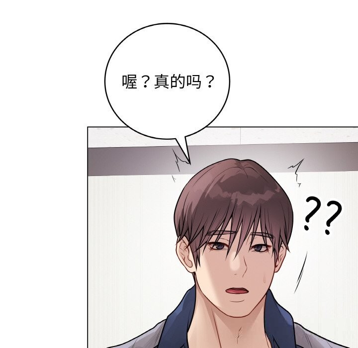 最后的冲刺 - 第23話 - page 25