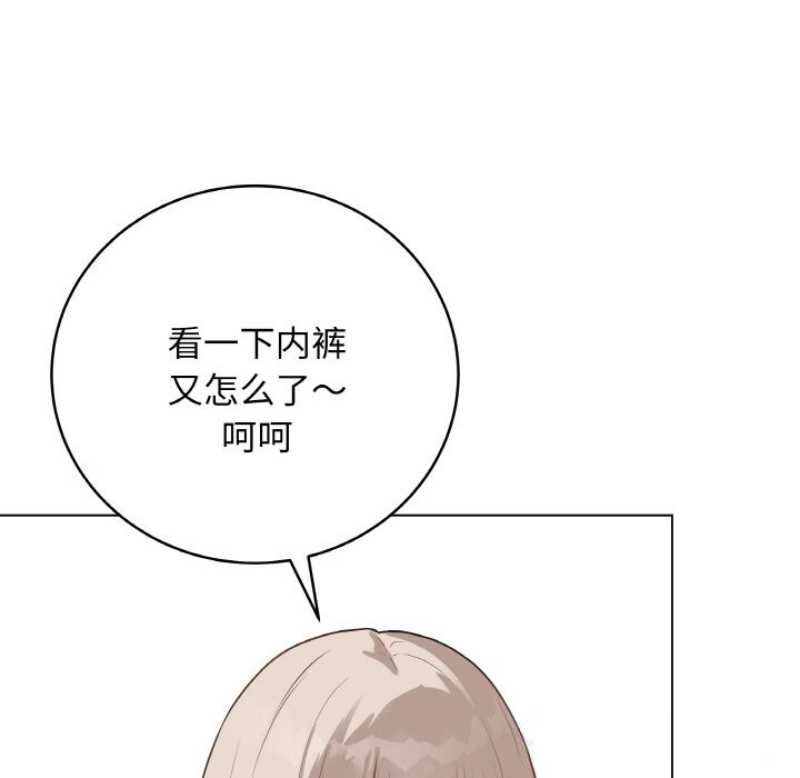 最后的冲刺 - 第23話 - page 27