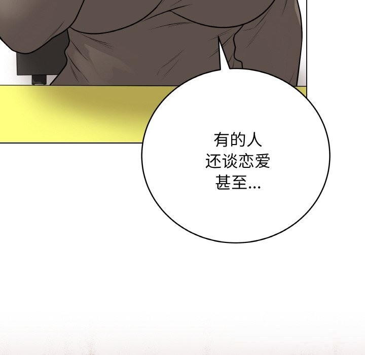 最后的冲刺 - 第23話 - page 29