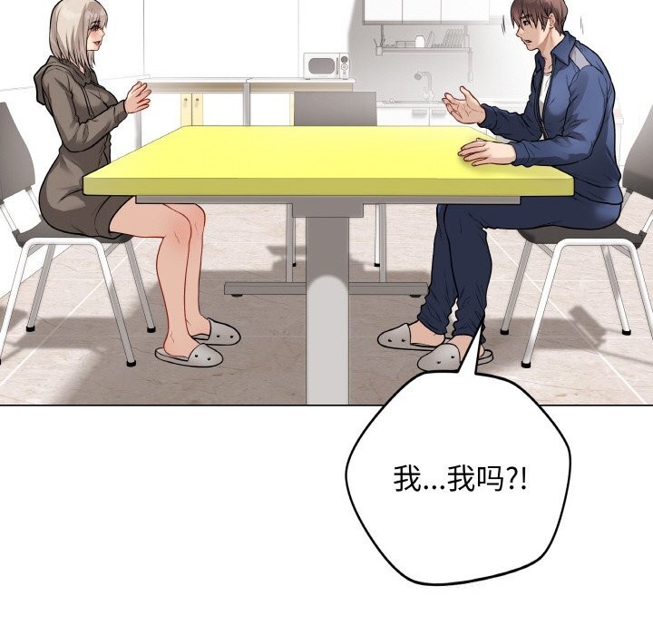 最后的冲刺 - 第23話 - page 33