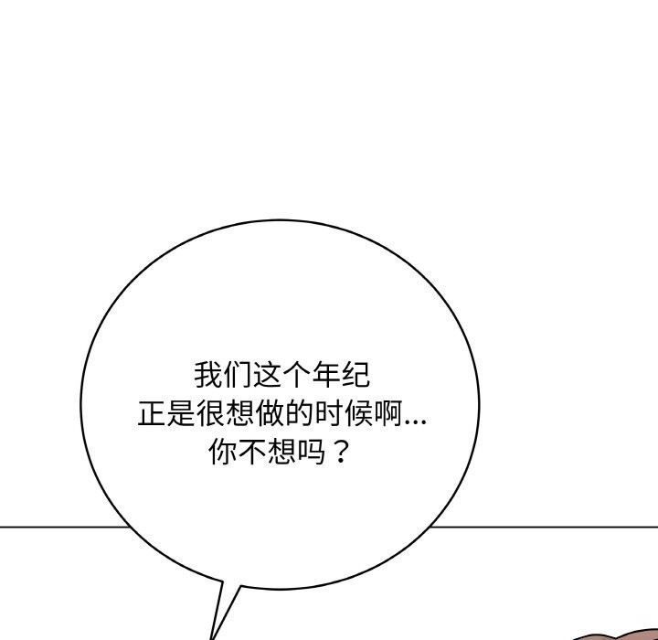 最后的冲刺 - 第23話 - page 34