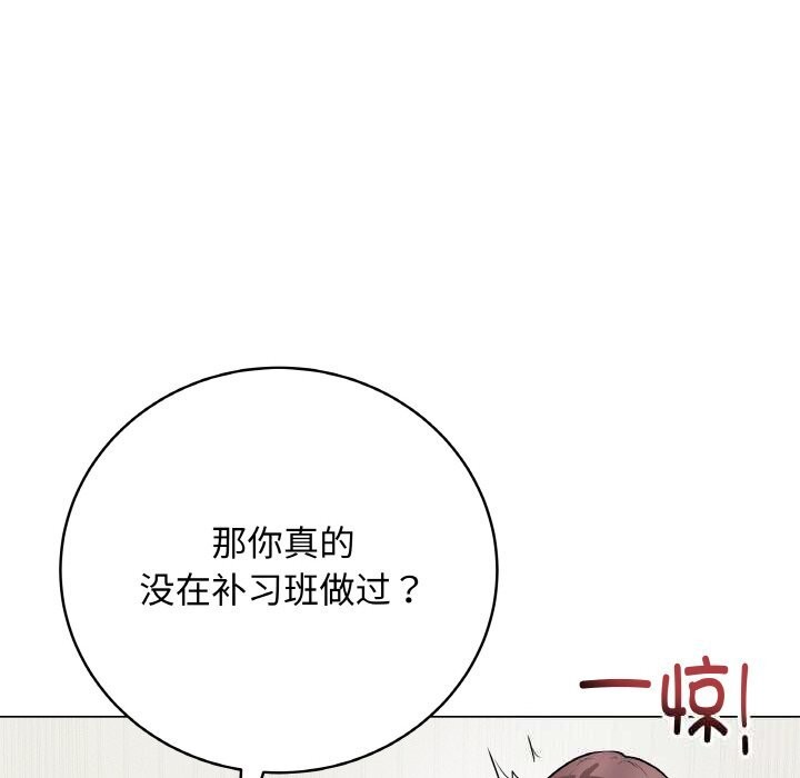 最后的冲刺 - 第23話 - page 37