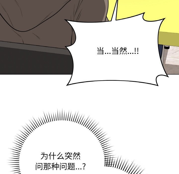 最后的冲刺 - 第23話 - page 39
