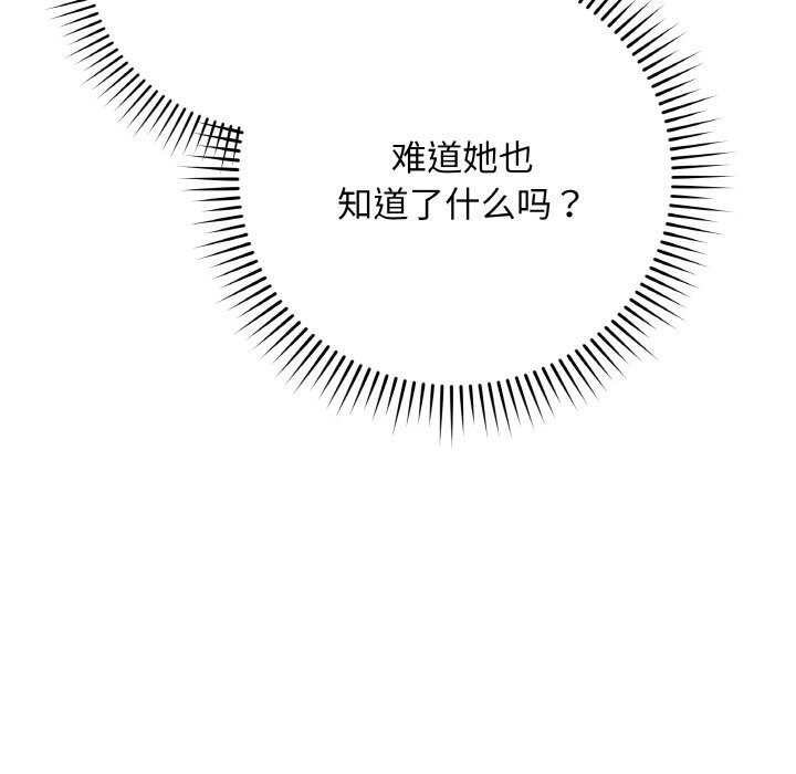 最后的冲刺 - 第23話 - page 40