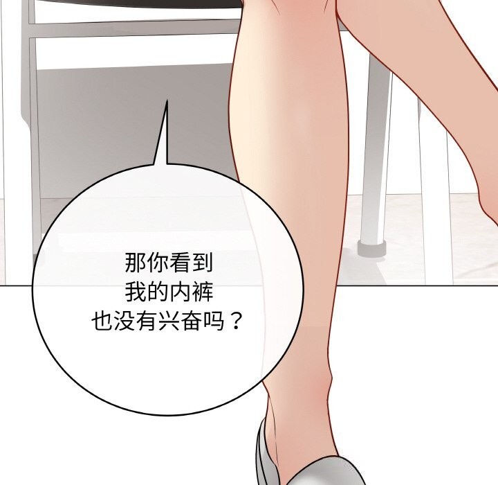 最后的冲刺 - 第23話 - page 43