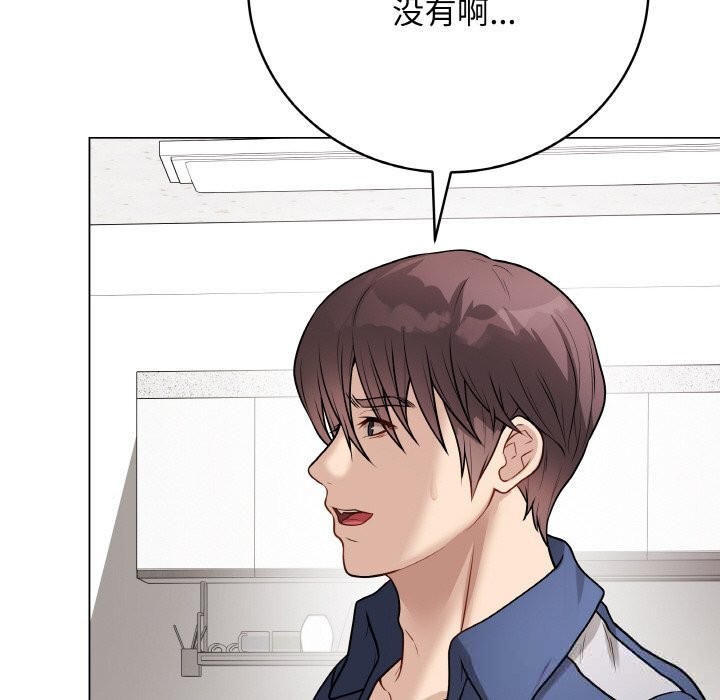 最后的冲刺 - 第23話 - page 45