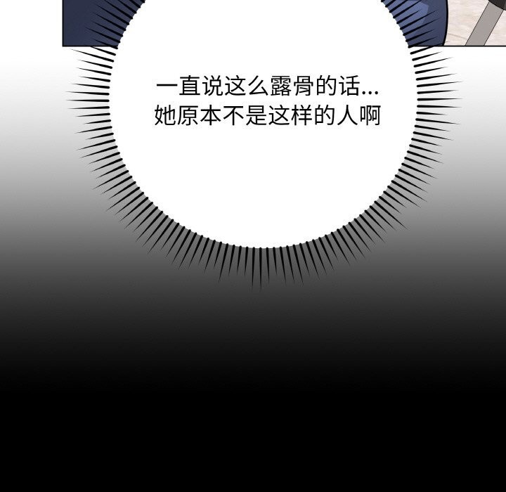 最后的冲刺 - 第23話 - page 47