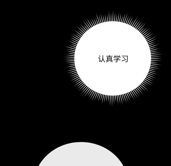 最后的冲刺 - 第23話 - page 48
