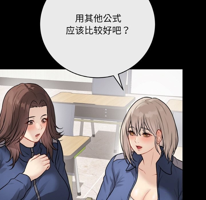 最后的冲刺 - 第23話 - page 49