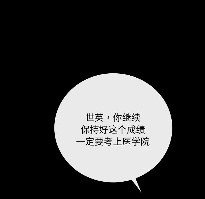 最后的冲刺 - 第23話 - page 51
