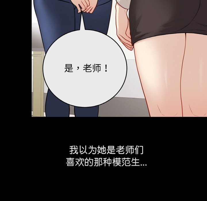 最后的冲刺 - 第23話 - page 53