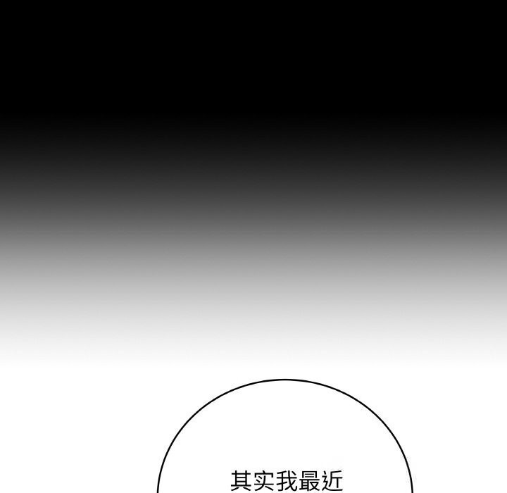 最后的冲刺 - 第23話 - page 54