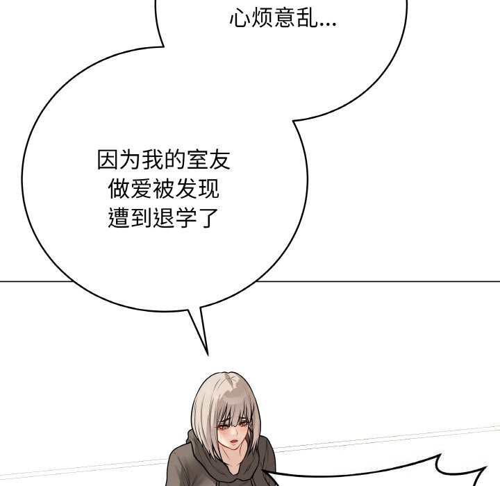最后的冲刺 - 第23話 - page 55