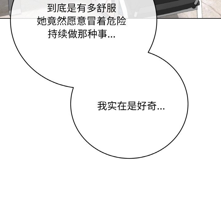 最后的冲刺 - 第23話 - page 57