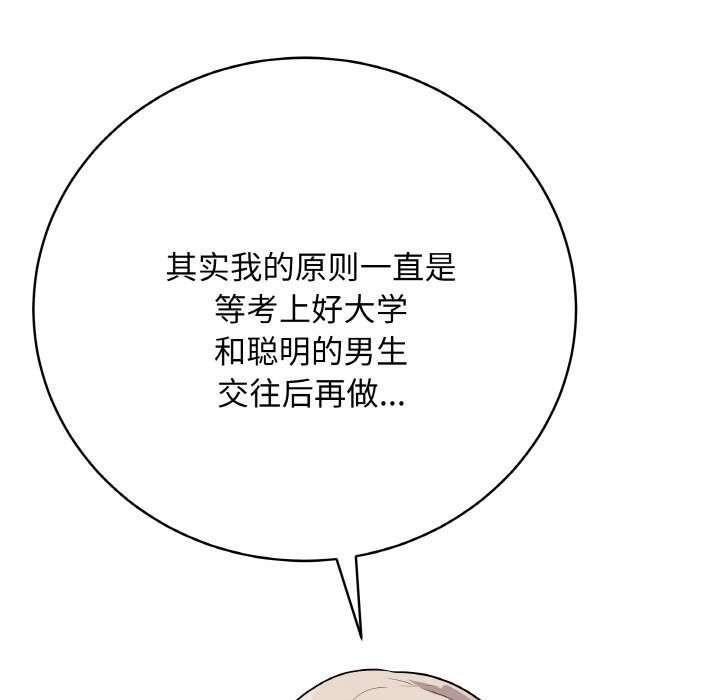 最后的冲刺 - 第23話 - page 58