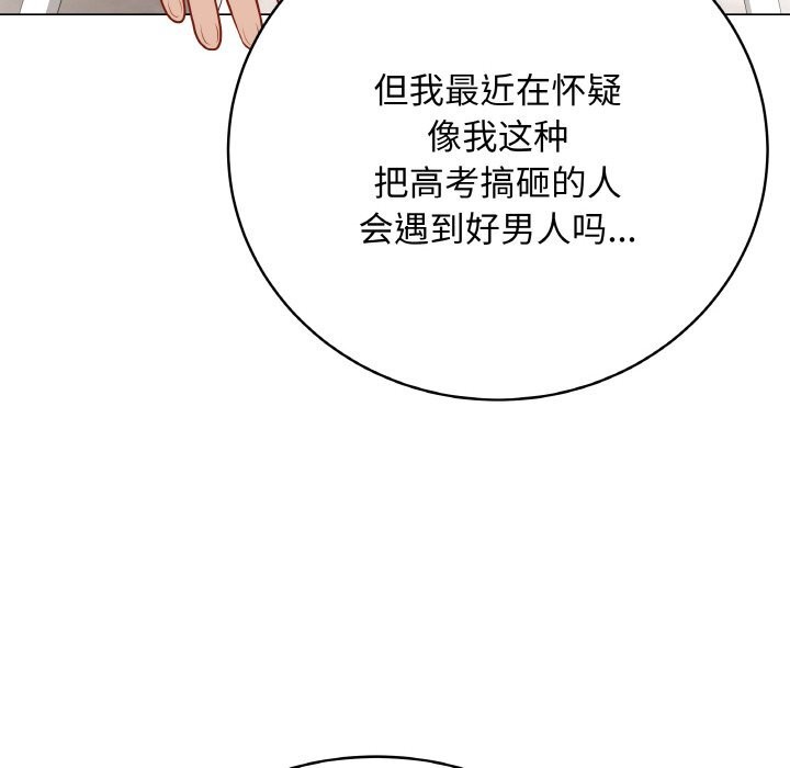 最后的冲刺 - 第23話 - page 61