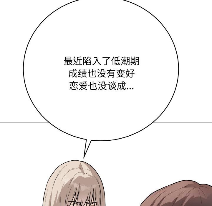 最后的冲刺 - 第23話 - page 62