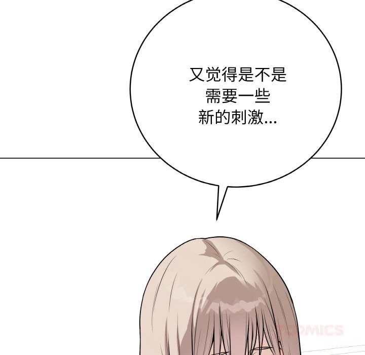 最后的冲刺 - 第23話 - page 65