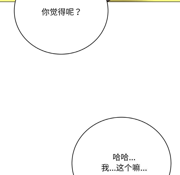 最后的冲刺 - 第23話 - page 67