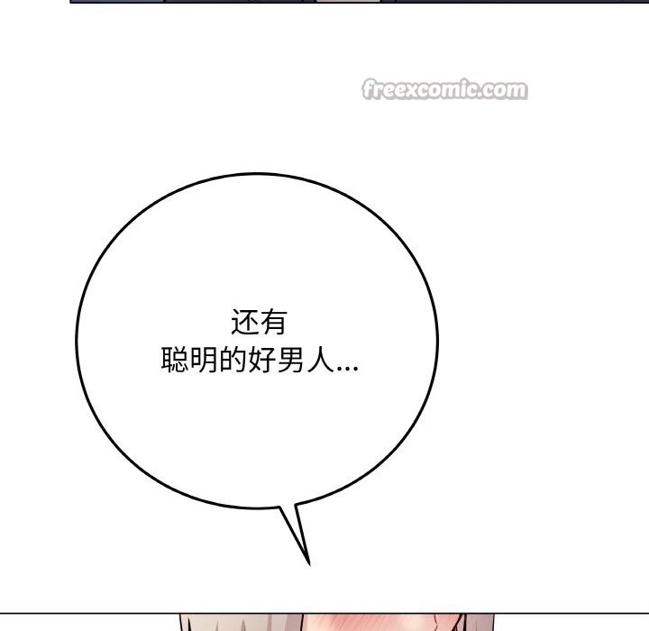 最后的冲刺 - 第23話 - page 70