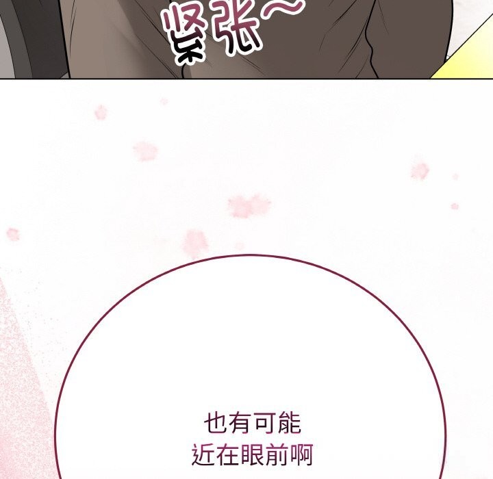 最后的冲刺 - 第23話 - page 72