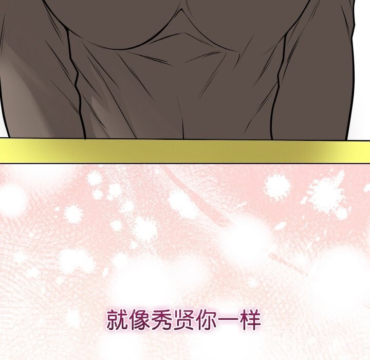 最后的冲刺 - 第23話 - page 75