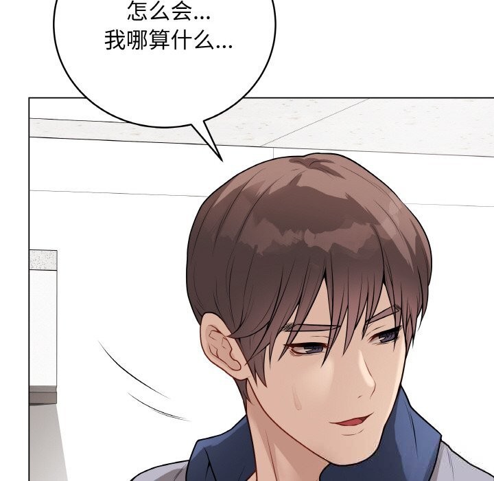 最后的冲刺 - 第23話 - page 77