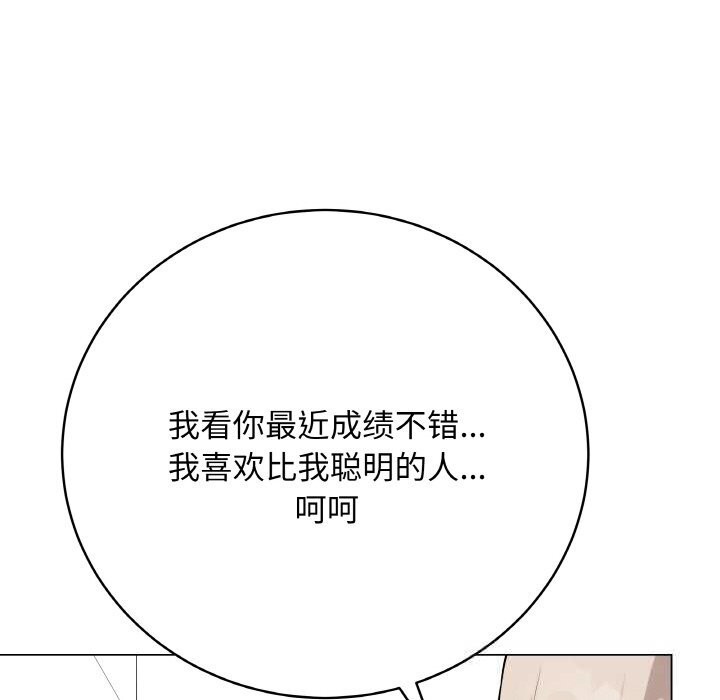 最后的冲刺 - 第23話 - page 79