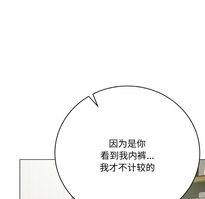 最后的冲刺 - 第23話 - page 82