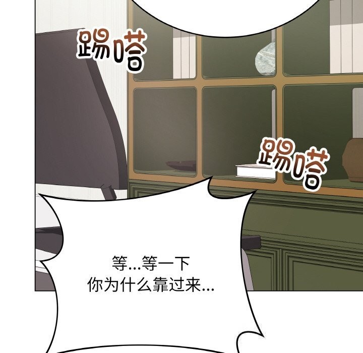 最后的冲刺 - 第23話 - page 83