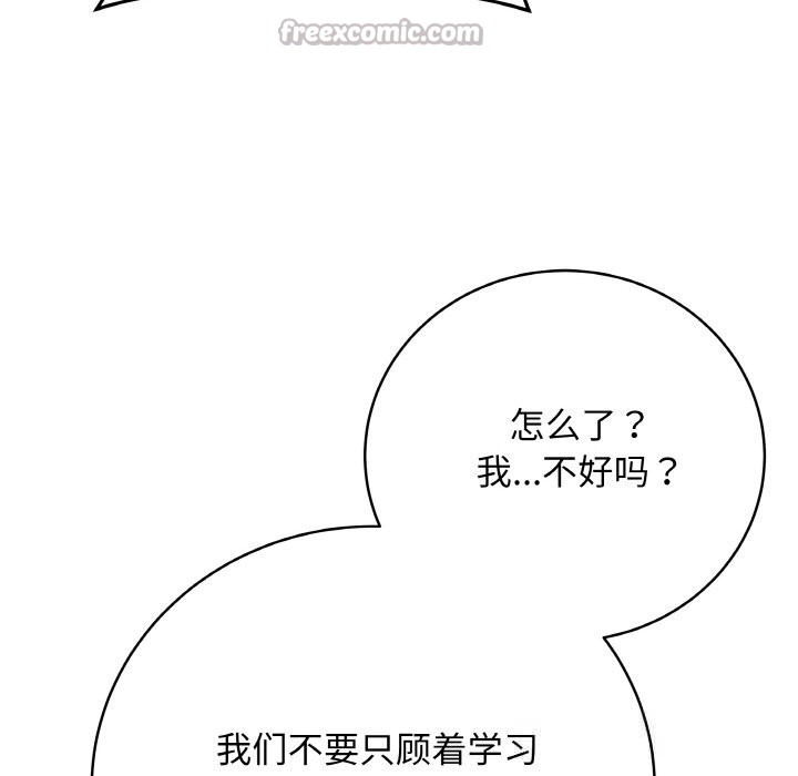 最后的冲刺 - 第23話 - page 84