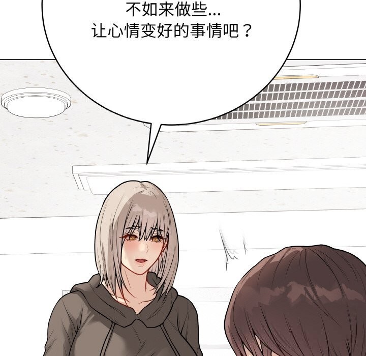 最后的冲刺 - 第23話 - page 85