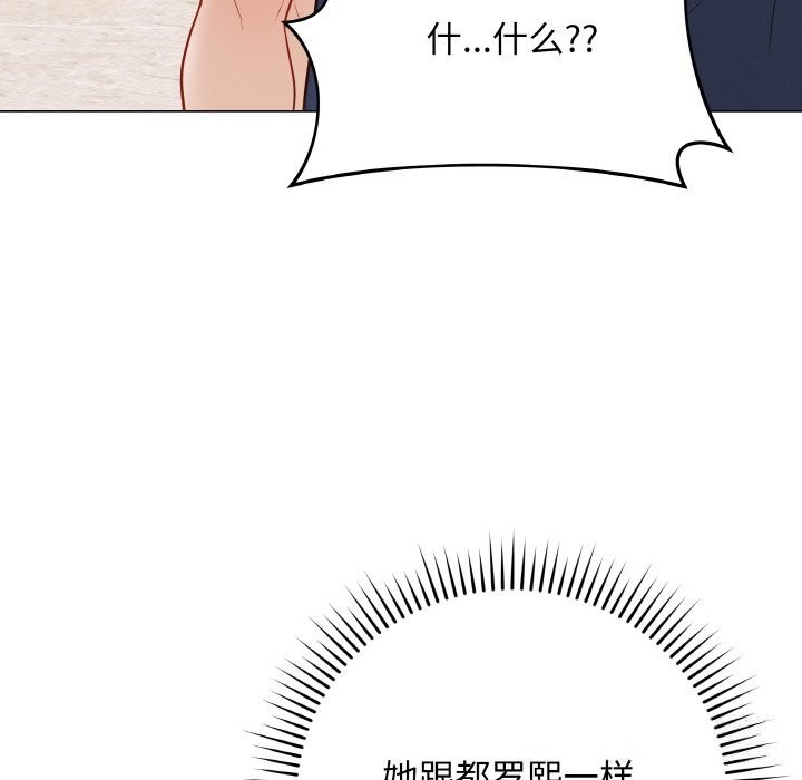 最后的冲刺 - 第23話 - page 87