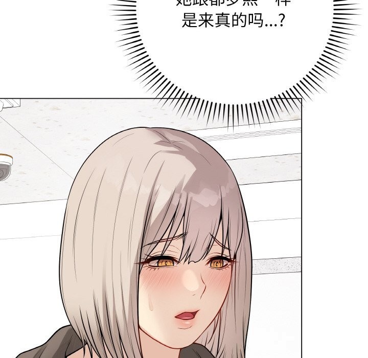 最后的冲刺 - 第23話 - page 88