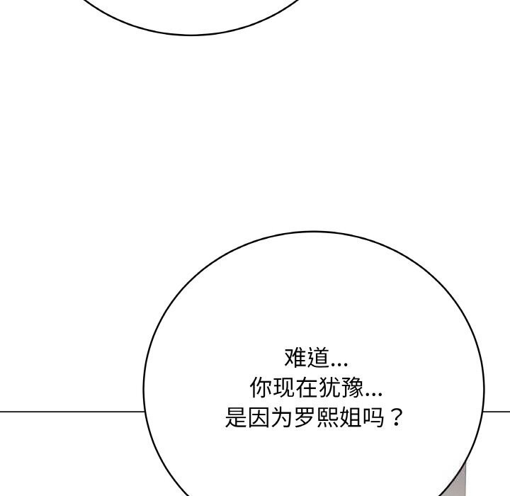 最后的冲刺 - 第23話 - page 90