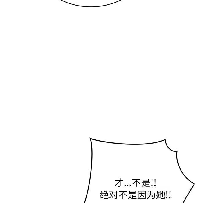 最后的冲刺 - 第23話 - page 93
