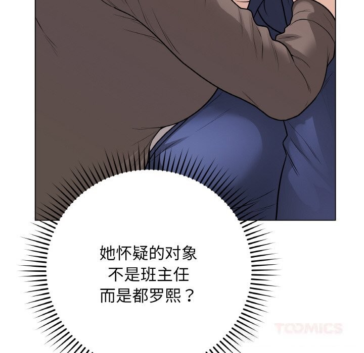 最后的冲刺 - 第23話 - page 95