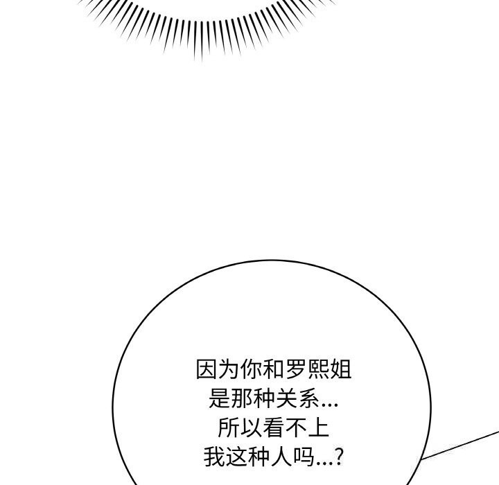 最后的冲刺 - 第23話 - page 96