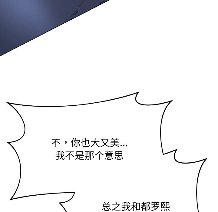 最后的冲刺 - 第23話 - page 99