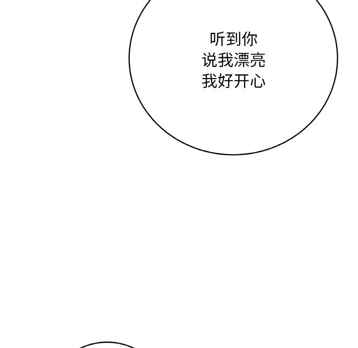 最后的冲刺 - 第23話 - page 104