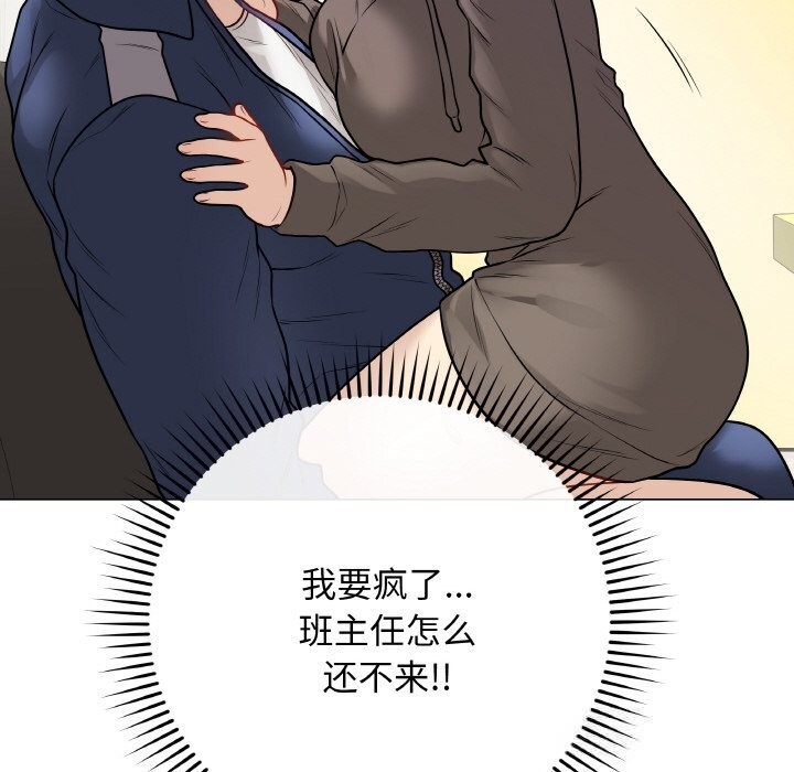 最后的冲刺 - 第23話 - page 106