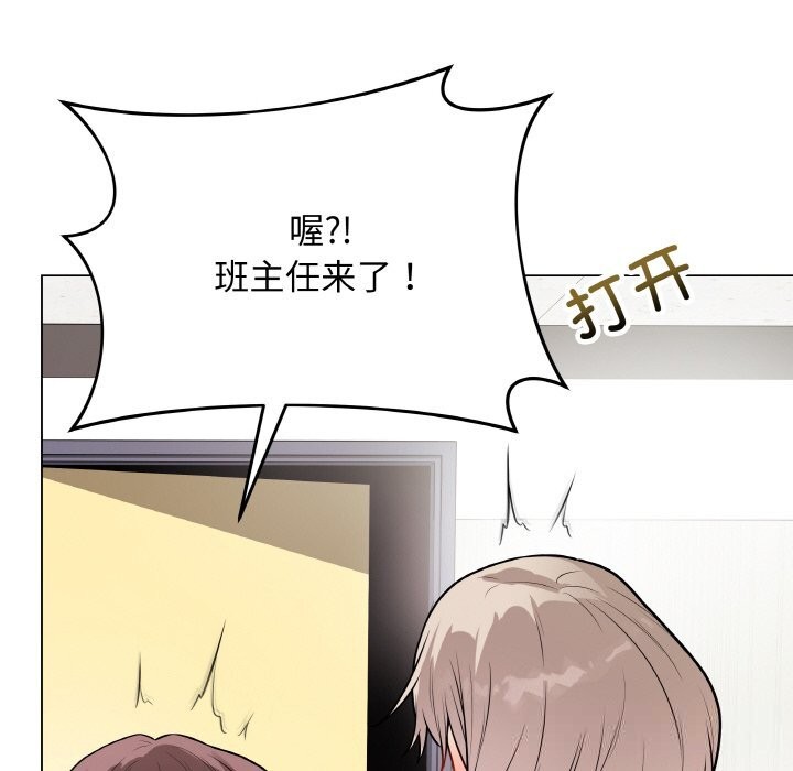 最后的冲刺 - 第23話 - page 109