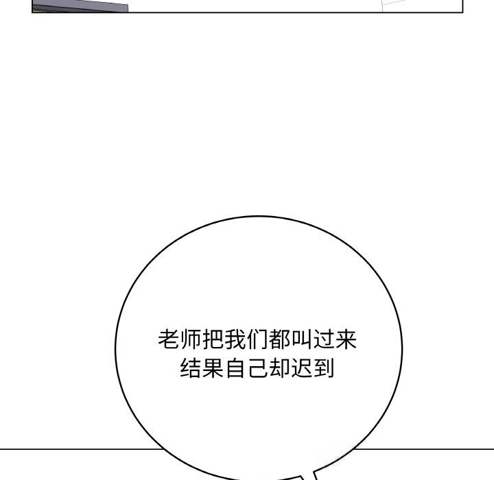 最后的冲刺 - 第23話 - page 121