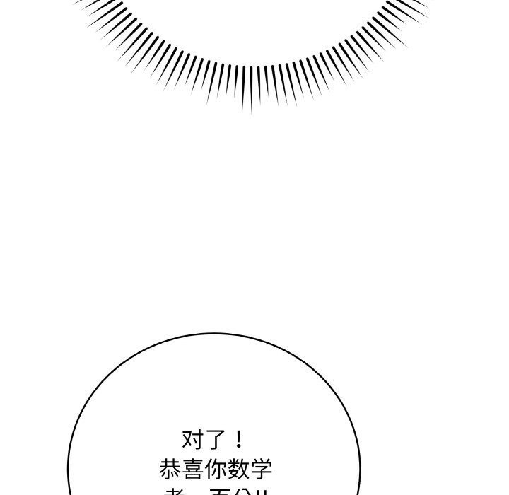 最后的冲刺 - 第23話 - page 124