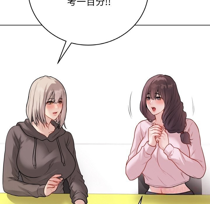 最后的冲刺 - 第23話 - page 125