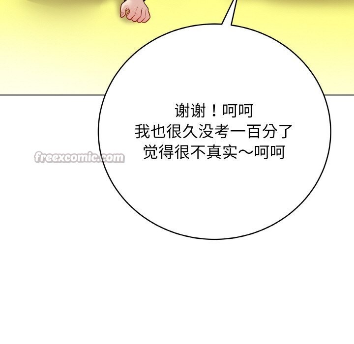 最后的冲刺 - 第23話 - page 126