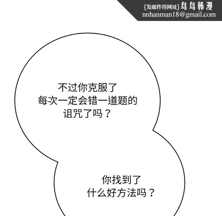 最后的冲刺 - 第23話 - page 127
